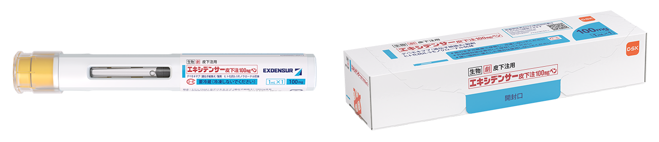 エキシデンサー皮下注100mgペン