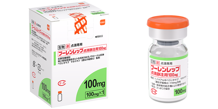 「ブーレンレップ点滴静注用100mg」