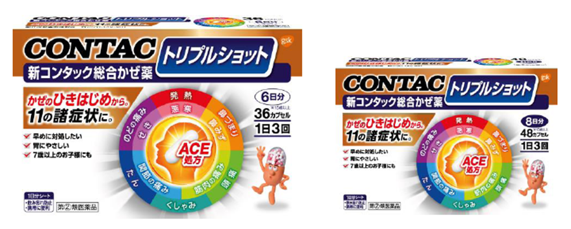 新コンタック総合かぜ薬 トリプルショット イメージ