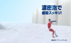 「アクアフレッシュ エクストリームクリーン ホワイトニング」TVCM