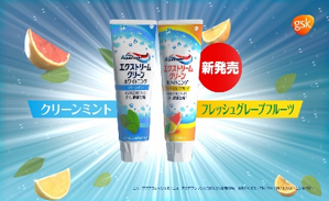 「アクアフレッシュ エクストリームクリーン ホワイトニング」TVCM
