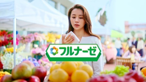フルナーゼTVCM
