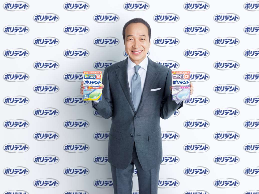 新ダブル洗浄 ポリデント」「シャインホワイト ポリデント」、3月30日より全国で発売開始 | GSK グラクソ・スミスクライン