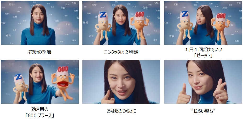 コンタックTVCM