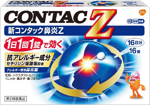 新コンタック鼻炎Z
