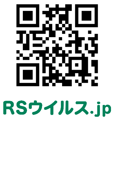 RSウイルス.jp 二次元バーコード
