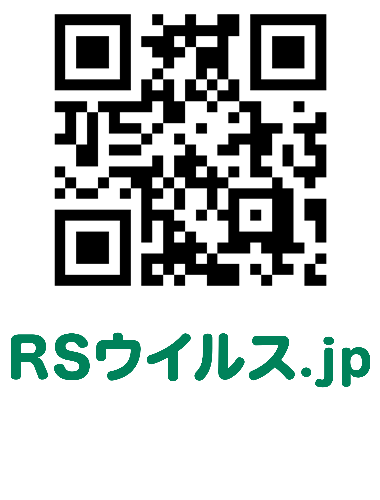 RSウイルス.jp 二次元バーコード