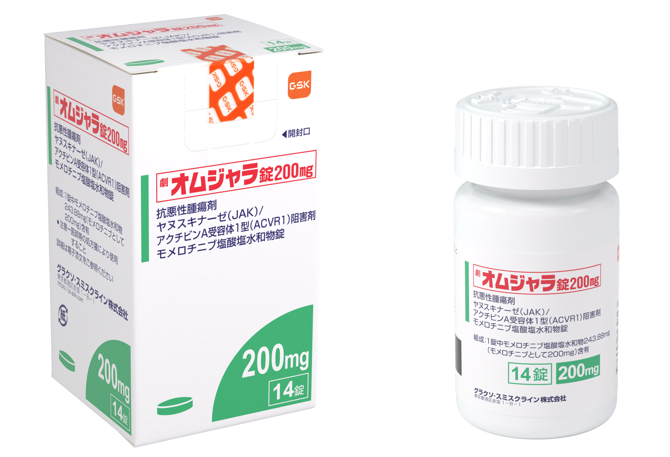 オムジャラ錠200mg